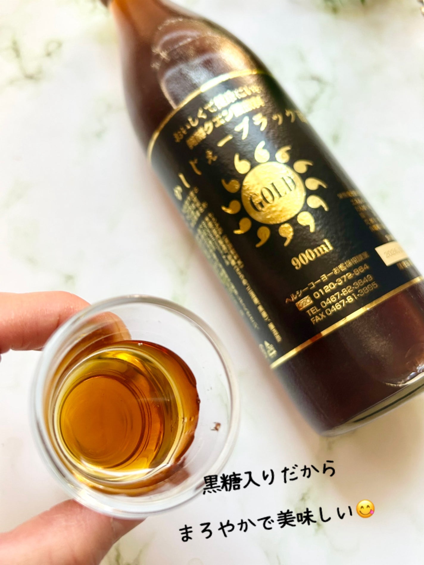 かしじぇーブラック酢/ヘルシーコーヨー/その他飲むお酢を使ったクチコミ(2枚目)