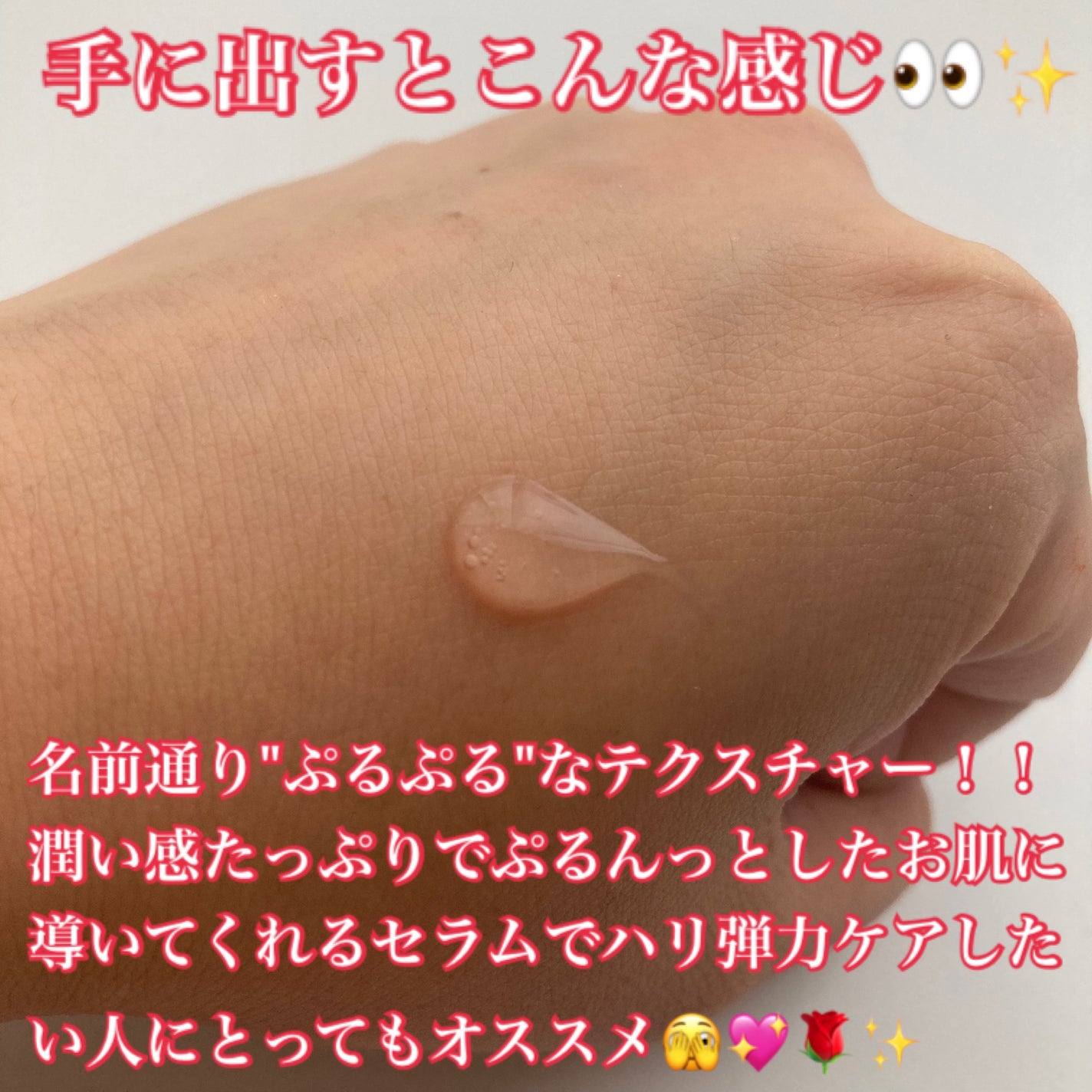 2番 ローズPDRNコラーゲンぷるぷるセラム/numbuzin/美容液を使ったクチコミ(2枚目)