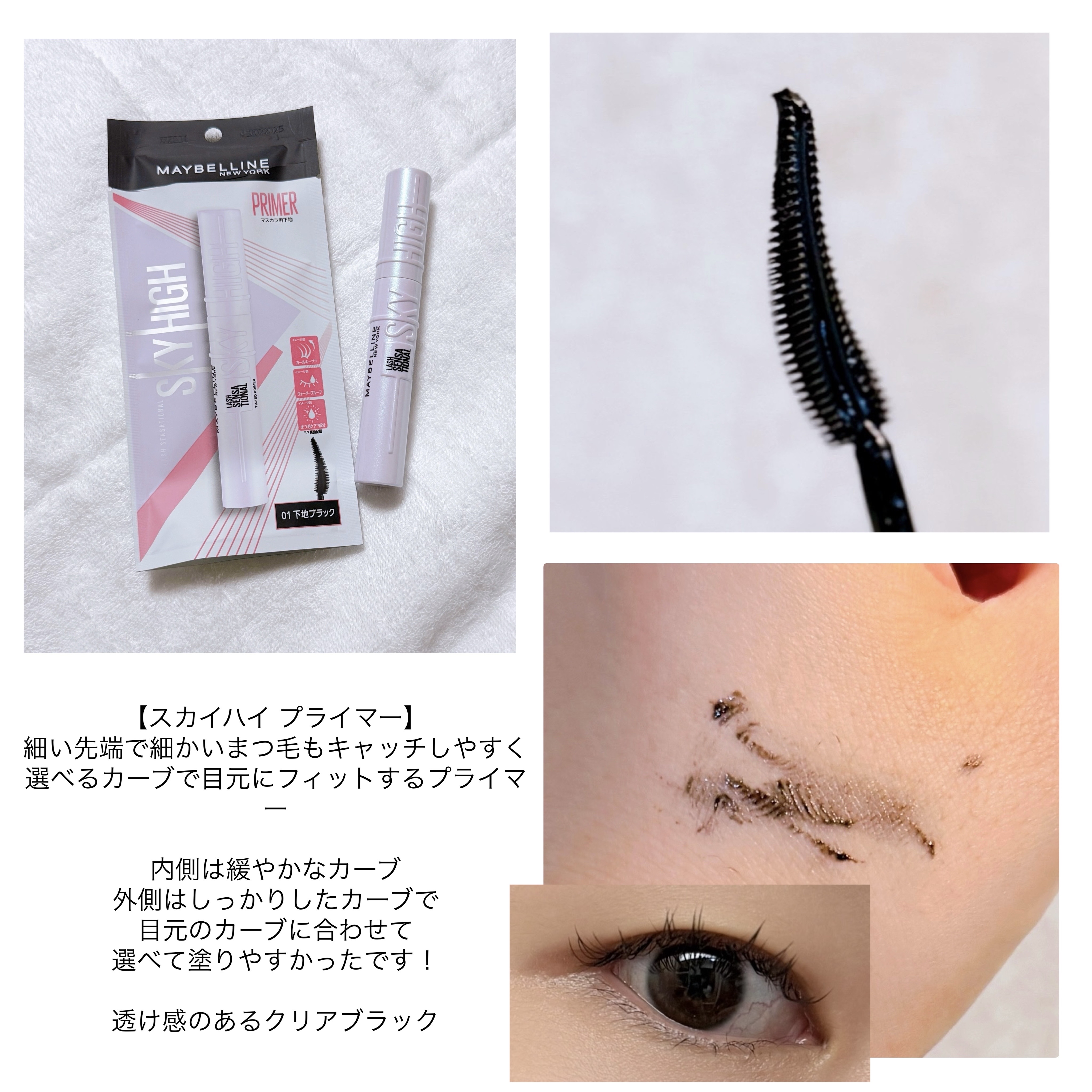 スカイハイ/MAYBELLINE NEW YORK/マスカラを使ったクチコミ（3枚目）