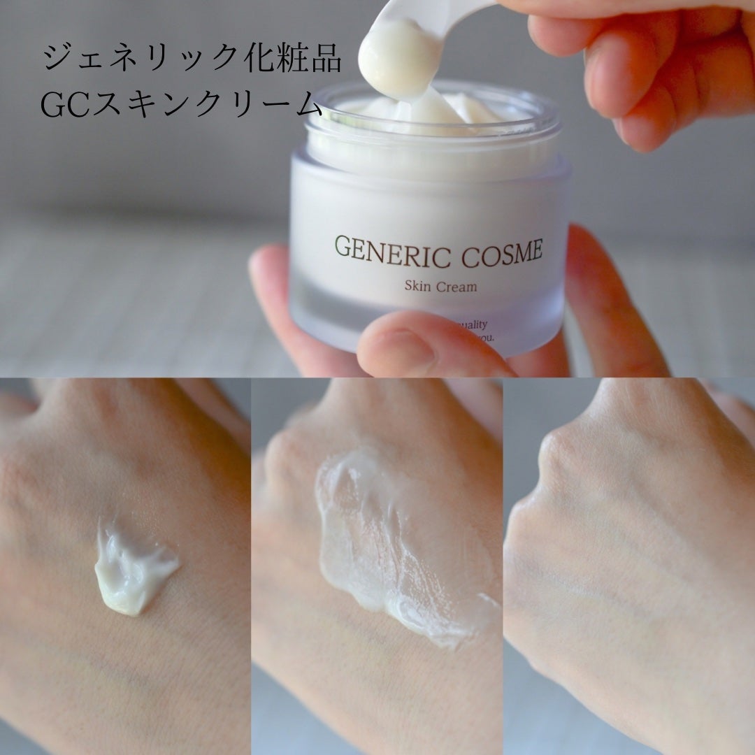 ジェネリック化粧品スキンケア三点セット/ジェネリック化粧品/スキンケアキットを使ったクチコミ(4枚目)