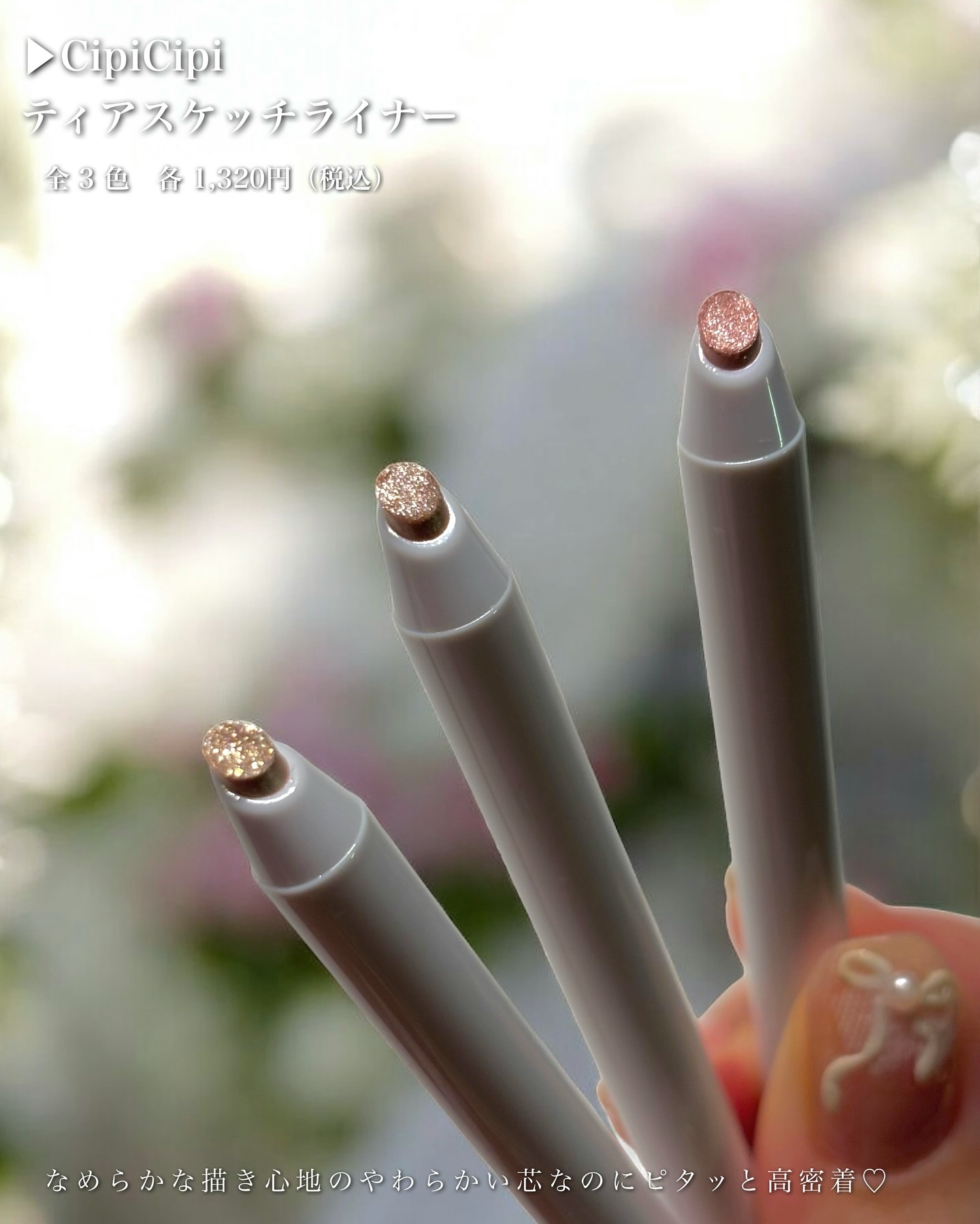 シピシピ×ウォンジョンヨ ティアスケッチライナー/CipiCipi/ペンシルアイライナーを使ったクチコミ（2枚目）