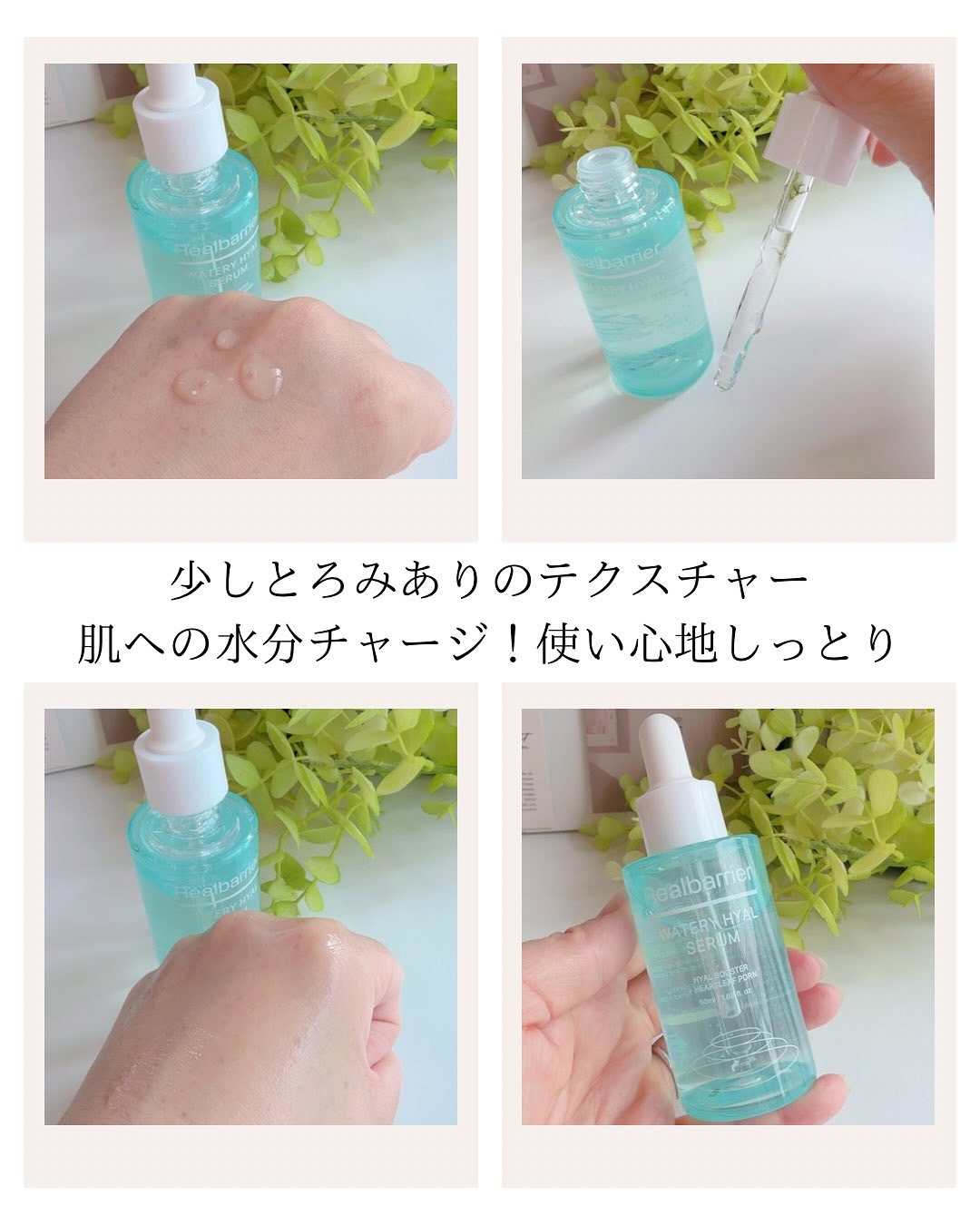 ウォータリー ヒアル クリーム/Real Barrier/フェイスクリームを使ったクチコミ（3枚目）
