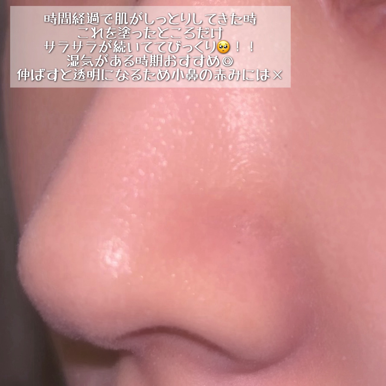 エテュセ ポアレスプライマー クール/ettusais/化粧下地を使ったクチコミ（3枚目）