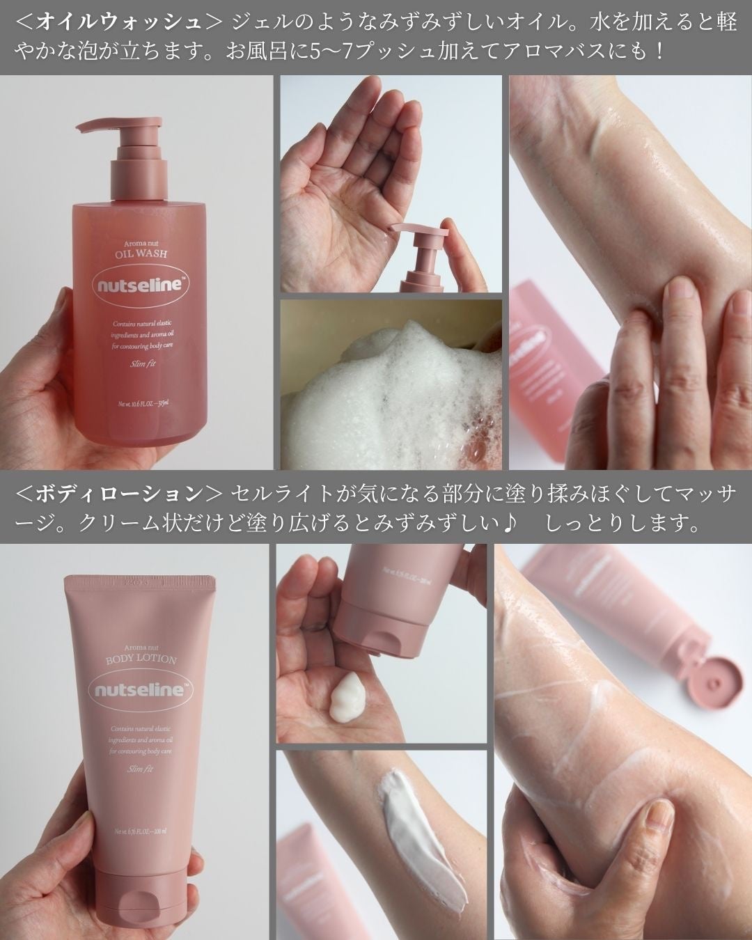 スーパーナッツナリッシングバーム/ナッツセリン/ボディクリームを使ったクチコミ(6枚目)