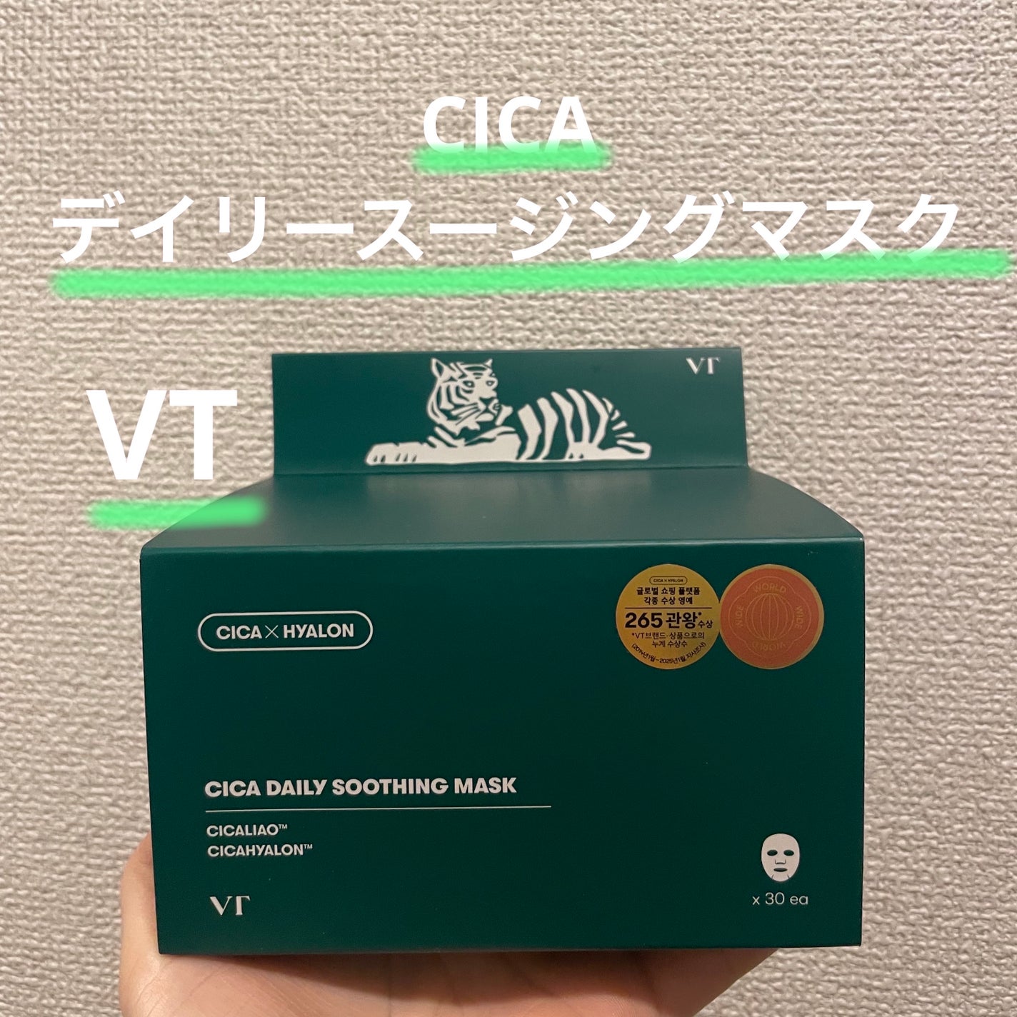 CICA デイリースージングマスク/VT/シートマスク・パックを使ったクチコミ(1枚目)