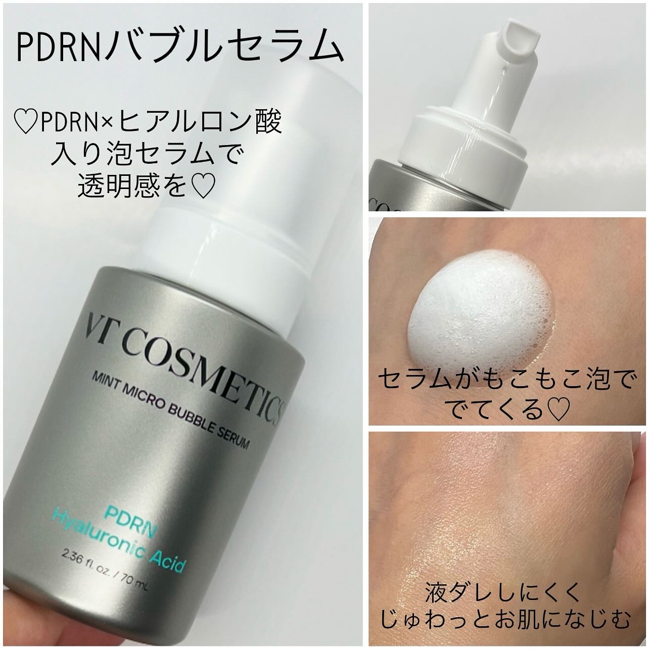 PDRN カプセルクリーム 100/VT/フェイスクリームを使ったクチコミ（3枚目）