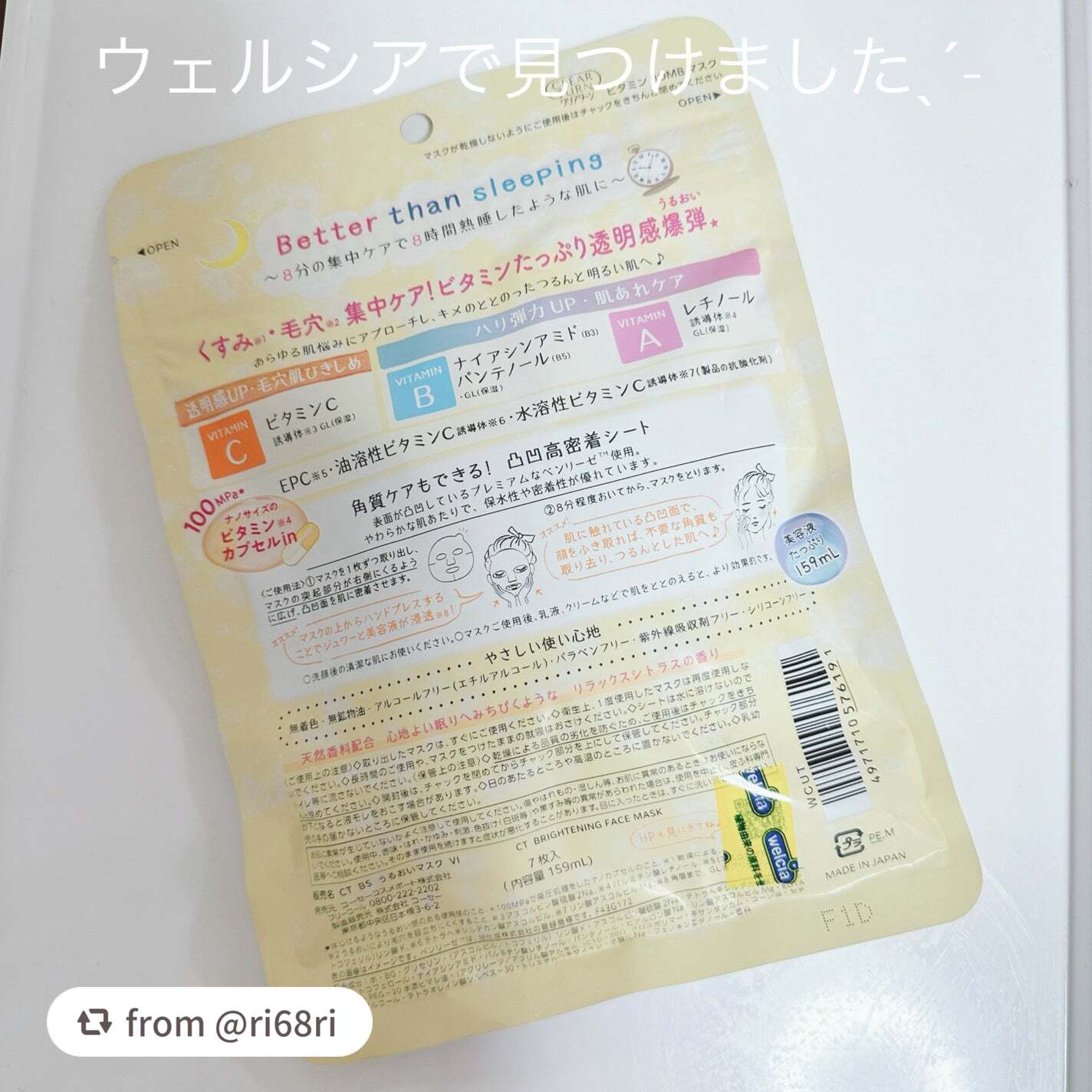 ビタミンBOMBマスク/クリアターン/シートマスク・パックを使ったクチコミ(2枚目)