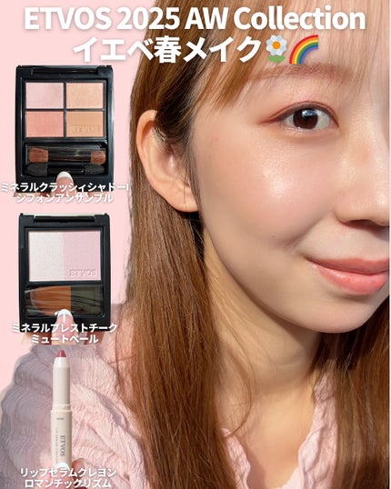 ミネラルクラッシィシャドー/エトヴォス/アイシャドウパレットを使ったクチコミ(8枚目)