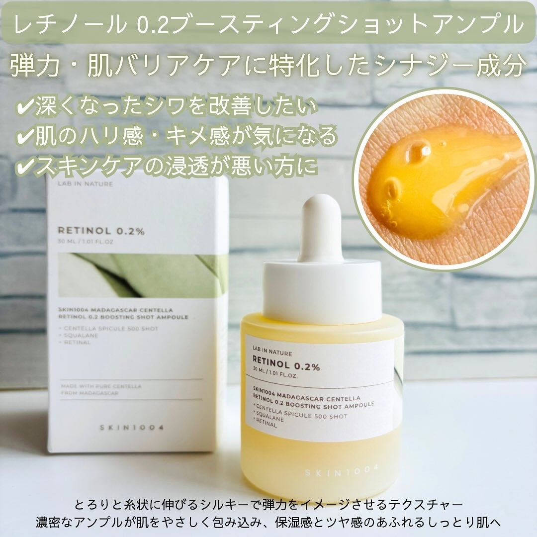 レチノール 0.2 ブースティングショット アンプル/SKIN1004/美容液を使ったクチコミ(2枚目)