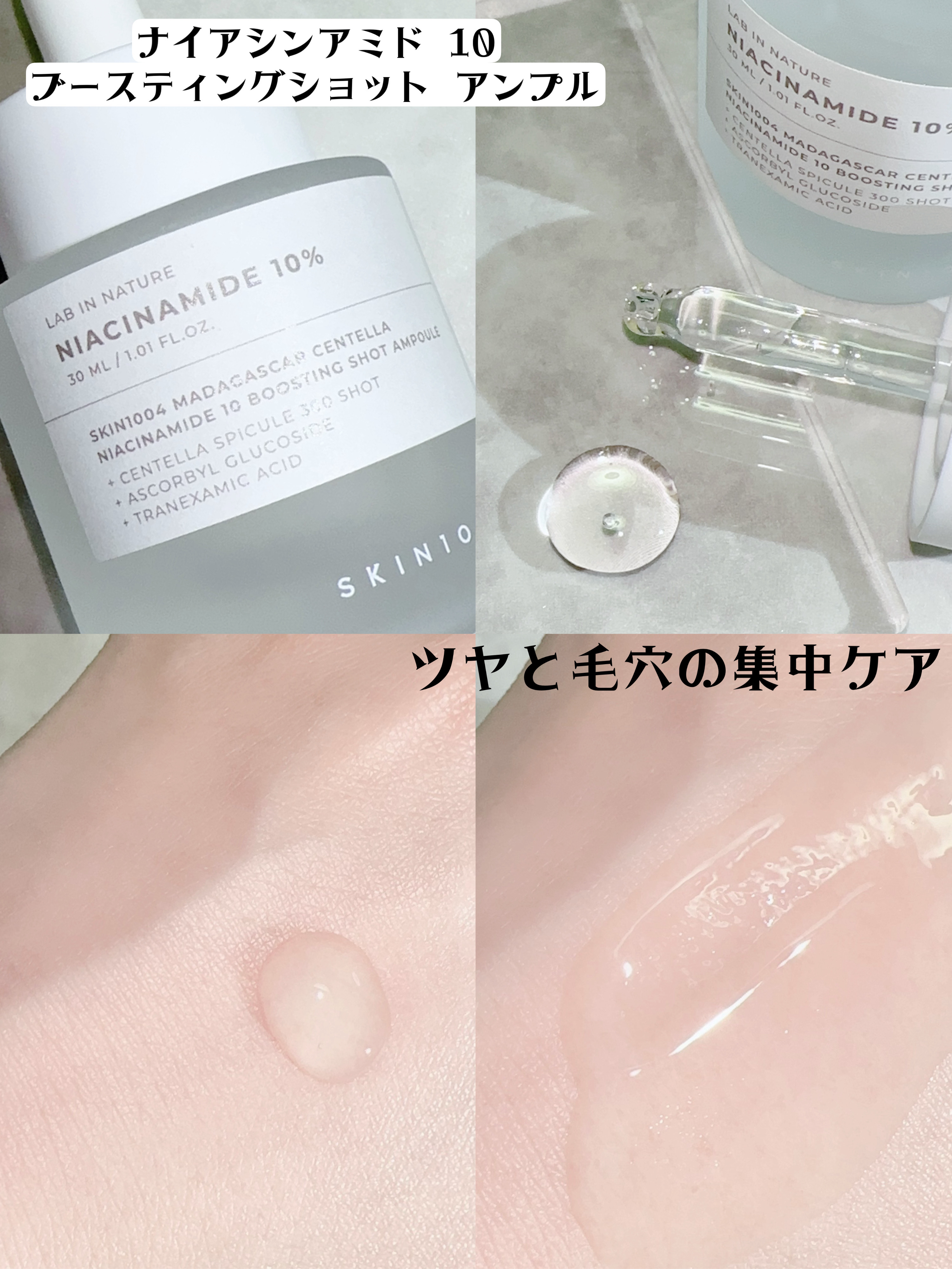 レチノール 0.2 ブースティングショット アンプル/SKIN1004/美容液を使ったクチコミ（3枚目）