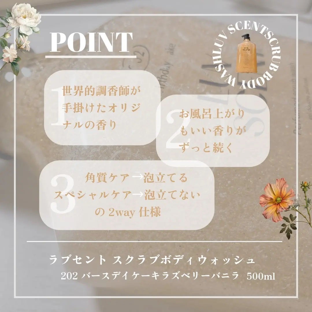 スクラブボディウォッシュ バースデイケーキ ラズベリーバニラ/LUV SCENT/ボディスクラブを使ったクチコミ(3枚目)