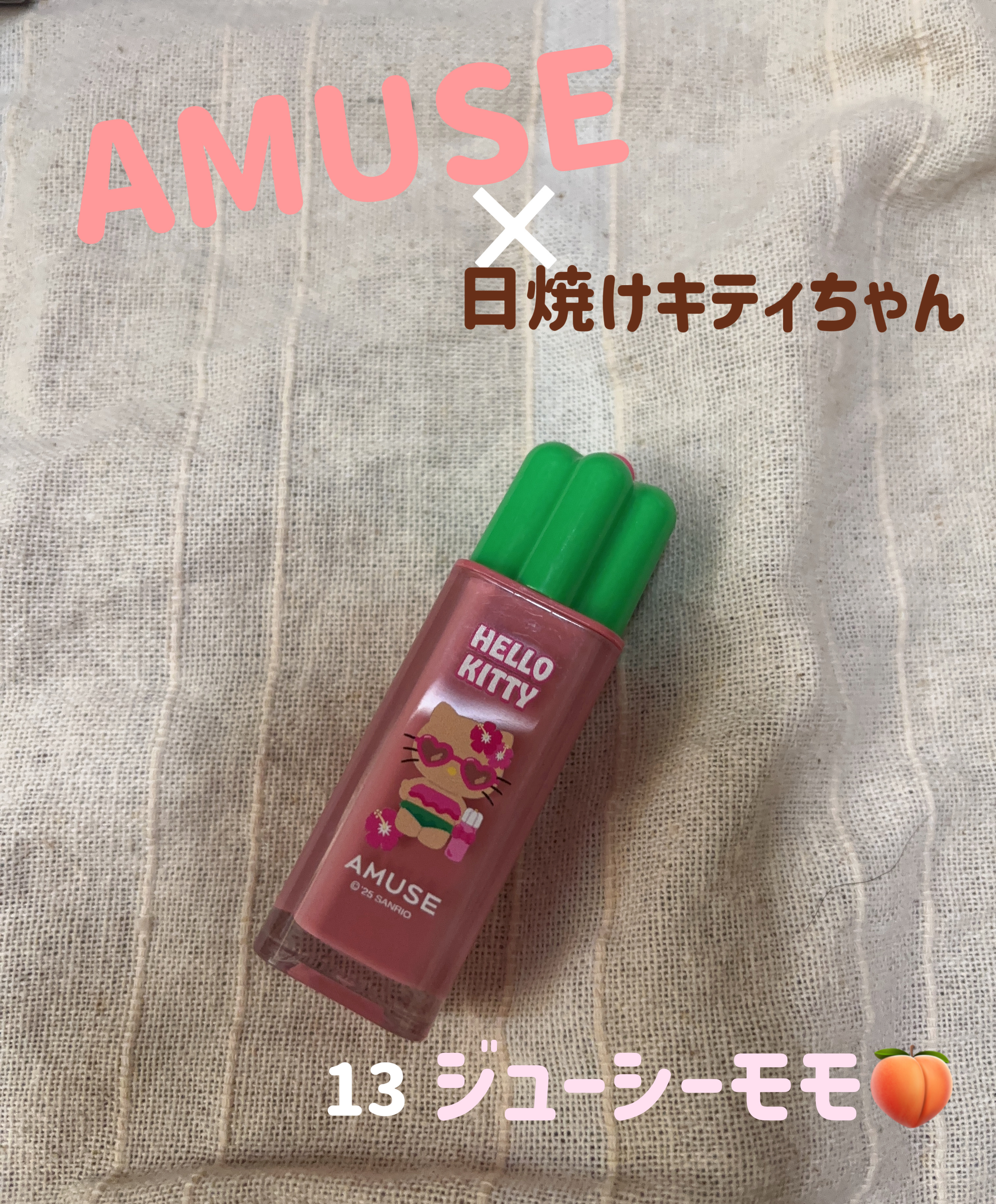 デューティント/AMUSE/リップティントを使ったクチコミ（1枚目）