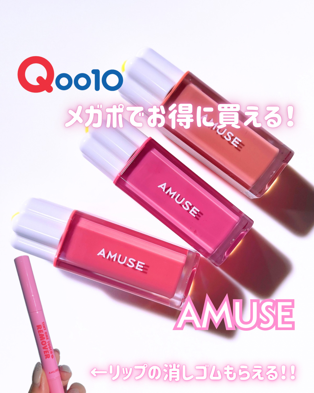 デューティント/AMUSE/リップティントを使ったクチコミ（1枚目）