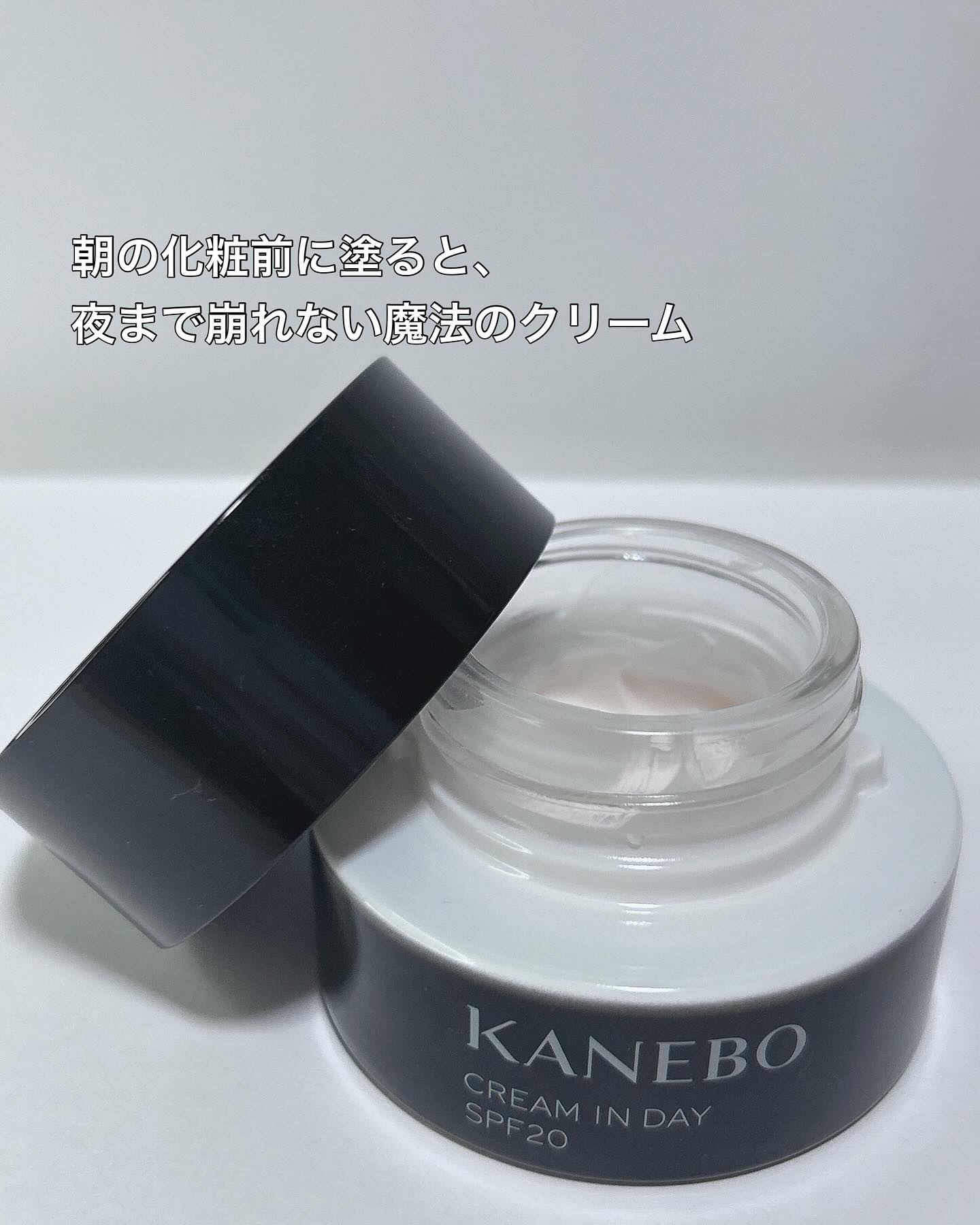 クリーム　イン　デイ/KANEBO/フェイスクリームを使ったクチコミ（2枚目）