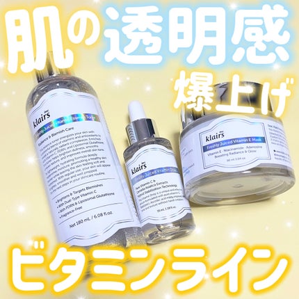 フレッシュリージュースドビタミンドロップ(35ml)/Klairs/美容液を使ったクチコミ(1枚目)