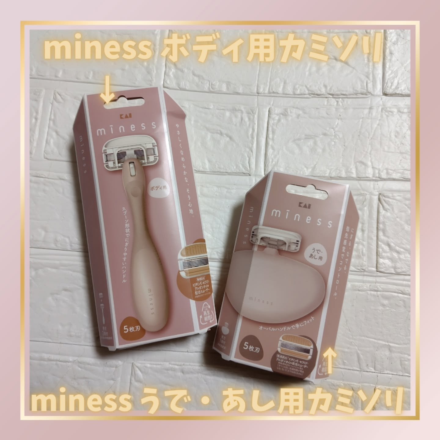miness ボディ用カミソリ 替刃2個付/貝印/シェーバーを使ったクチコミ（1枚目）