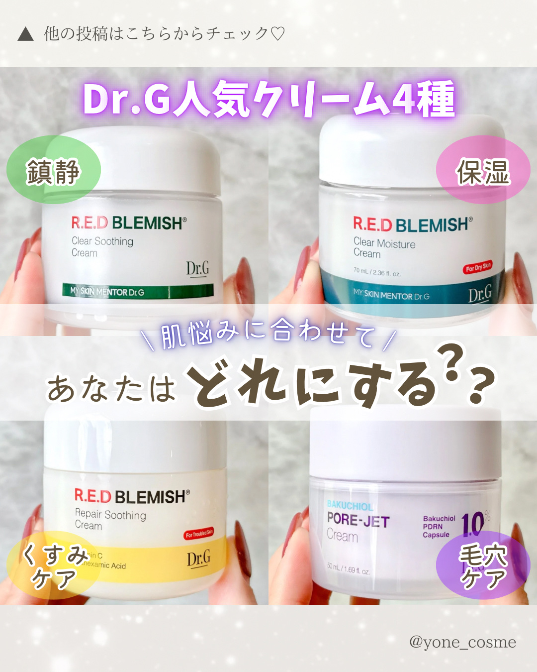 レッドブレミッシュ クリアスージングクリーム/Dr.G/フェイスクリームを使ったクチコミ（1枚目）