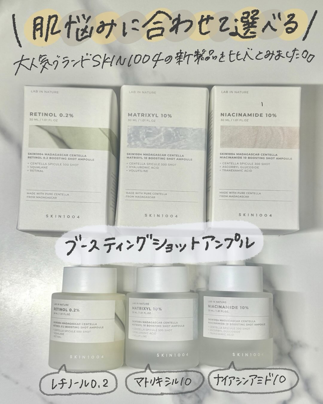 レチノール 0.2 ブースティングショット アンプル/SKIN1004/美容液を使ったクチコミ（2枚目）