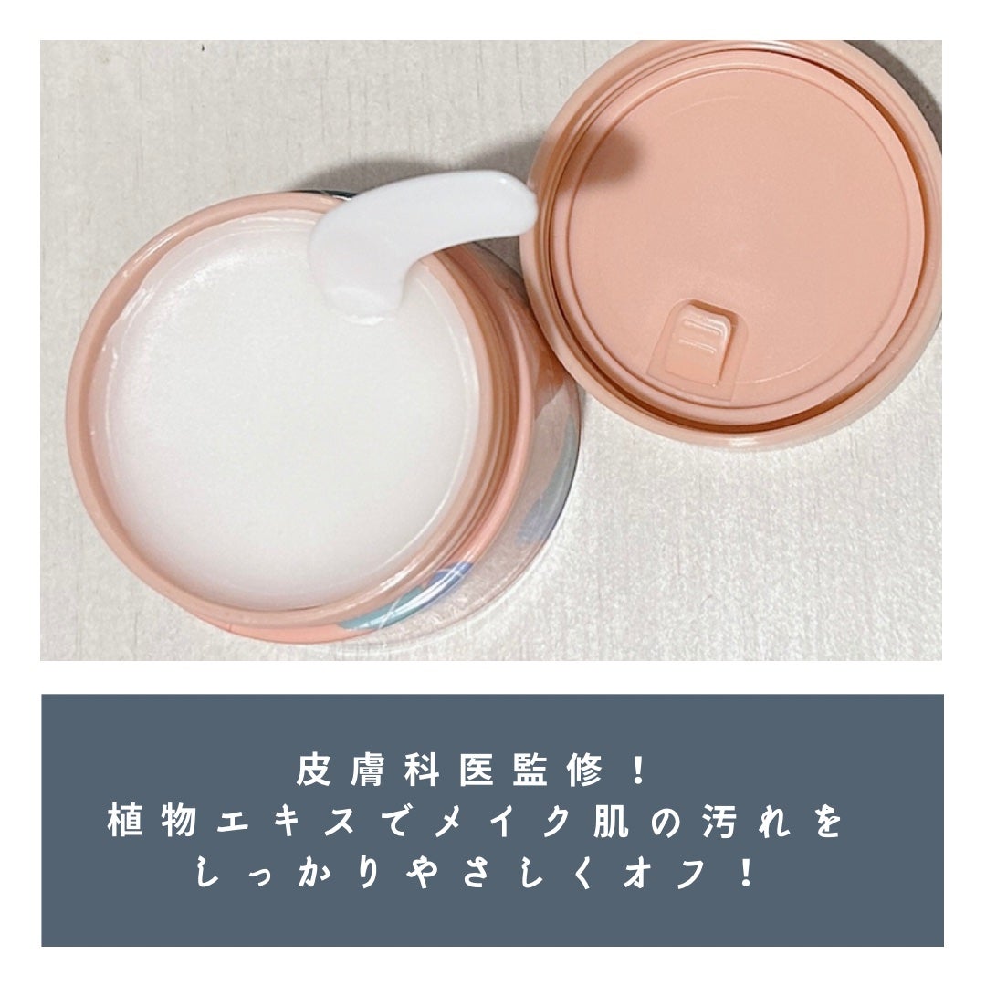 ジョイココ クレンジングバーム/Joy.coco(ジョイココ)/クレンジングバームを使ったクチコミ(2枚目)