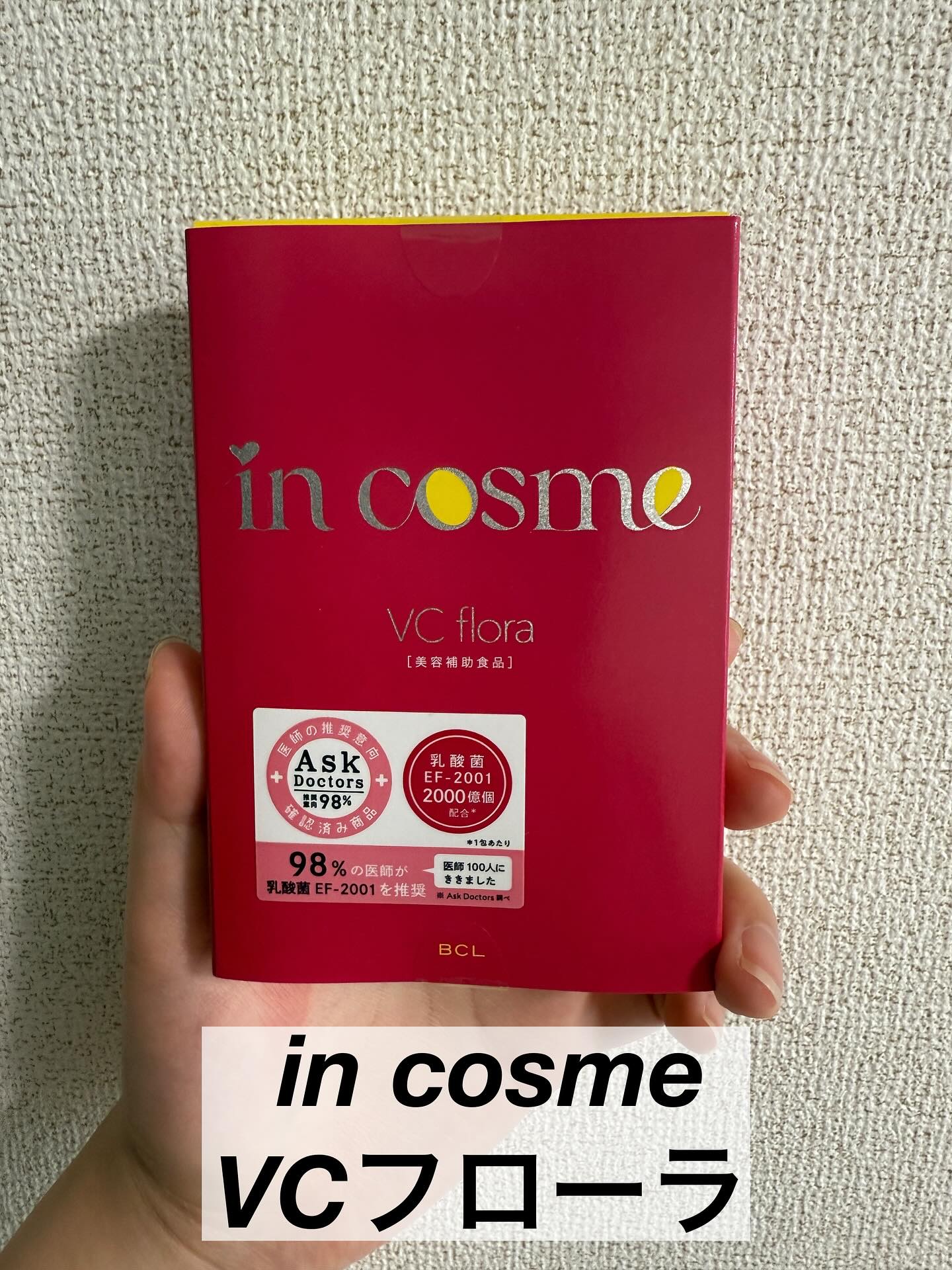 インコスメ　VCフローラ/インコスメ/美容サプリメントを使ったクチコミ（2枚目）