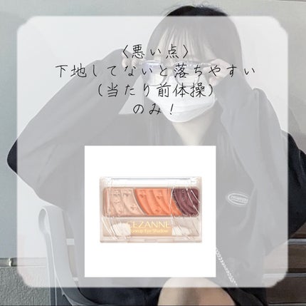 トーンアップアイシャドウ/CEZANNE/アイシャドウパレットを使ったクチコミ(3枚目)