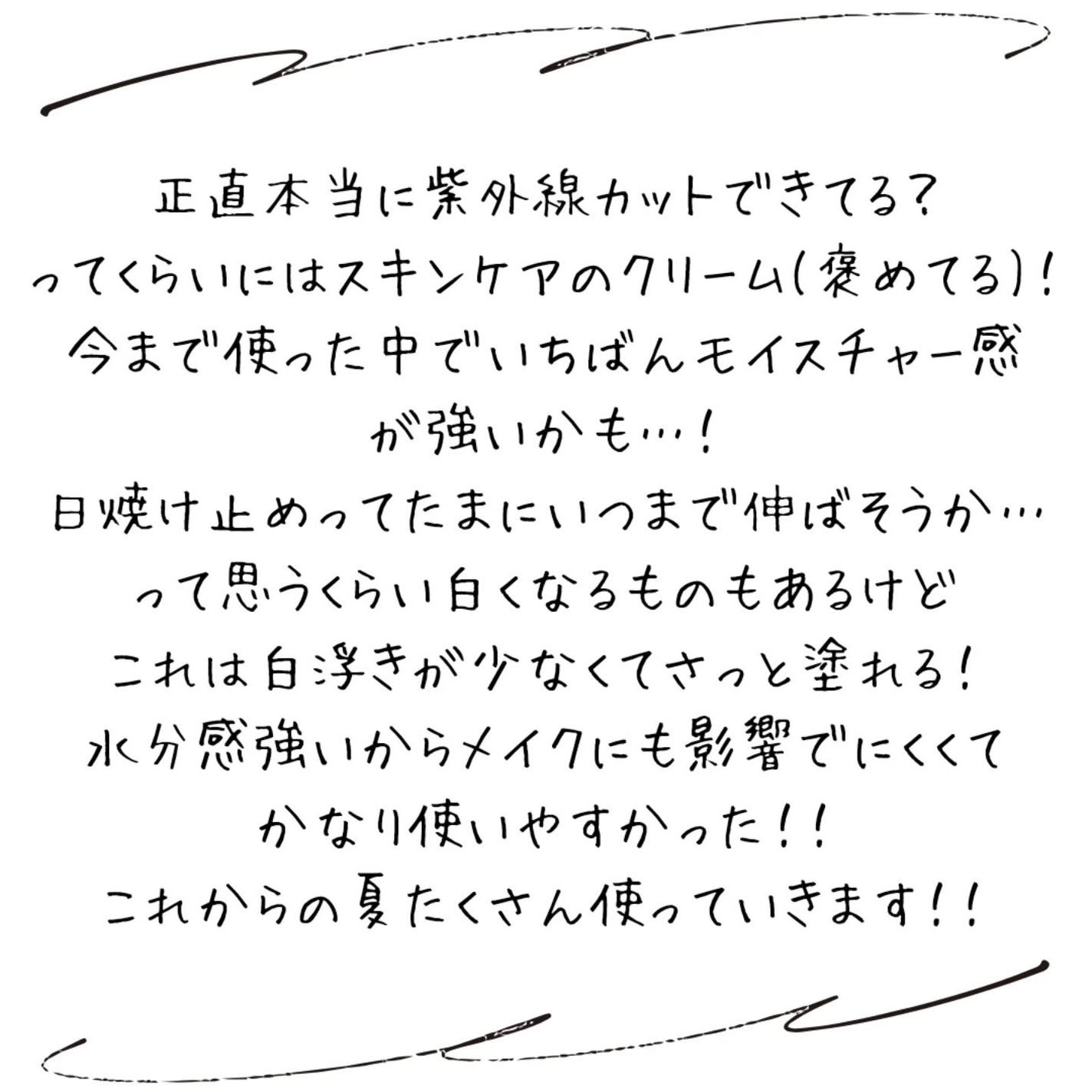 セラ水分バリア日焼け止め/Real Barrier/日焼け止めクリームを使ったクチコミ(5枚目)