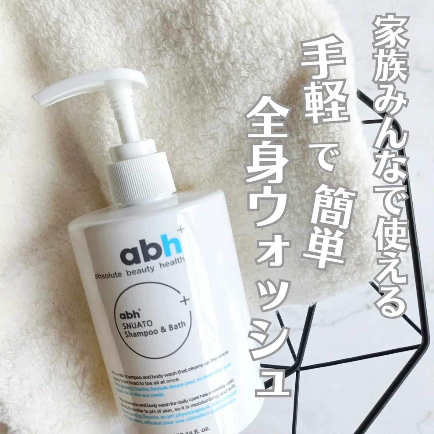 スヌアト シャンプー&バス/abh+/市販シャンプーを使ったクチコミ(1枚目)