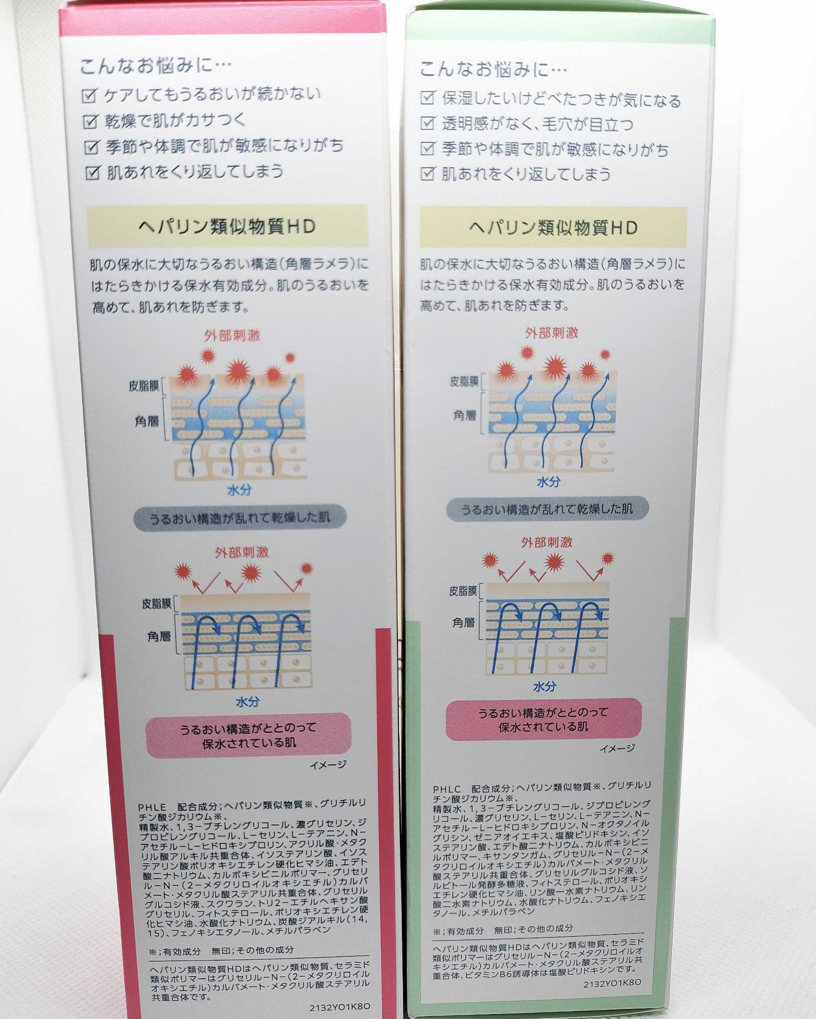 モイスチュア ローション/カルテHD/化粧水を使ったクチコミ（2枚目）