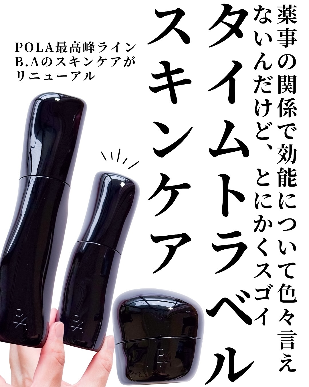 B.A ローション/B.A/化粧水を使ったクチコミ（2枚目）