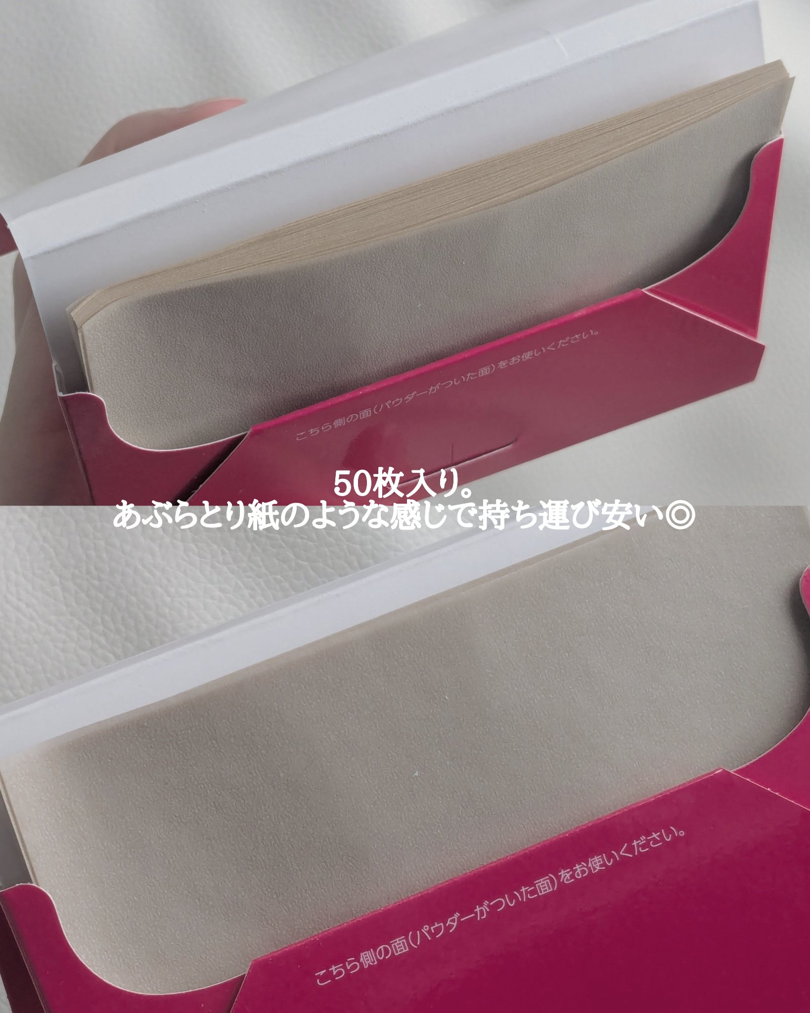 メイク キープ オイルブロック 紙パウダー/コーセーコスメニエンス/あぶらとり紙を使ったクチコミ（3枚目）