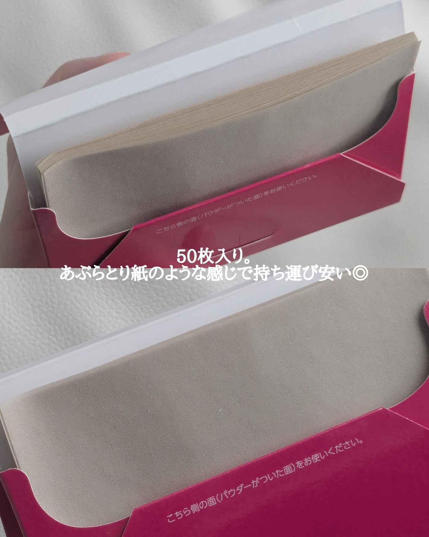 メイク キープ オイルブロック 紙パウダー/コーセーコスメニエンス/あぶらとり紙を使ったクチコミ(3枚目)