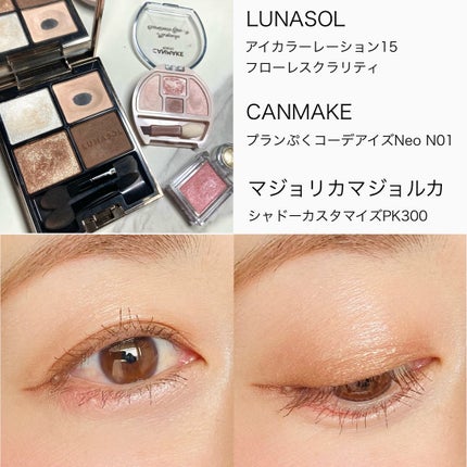 ルナソル アイカラーレーション 15 アイシャドウ フローレスクラリティ アイカラーレーション 15 Flawless Clarity / LUNASOL(ルナソル