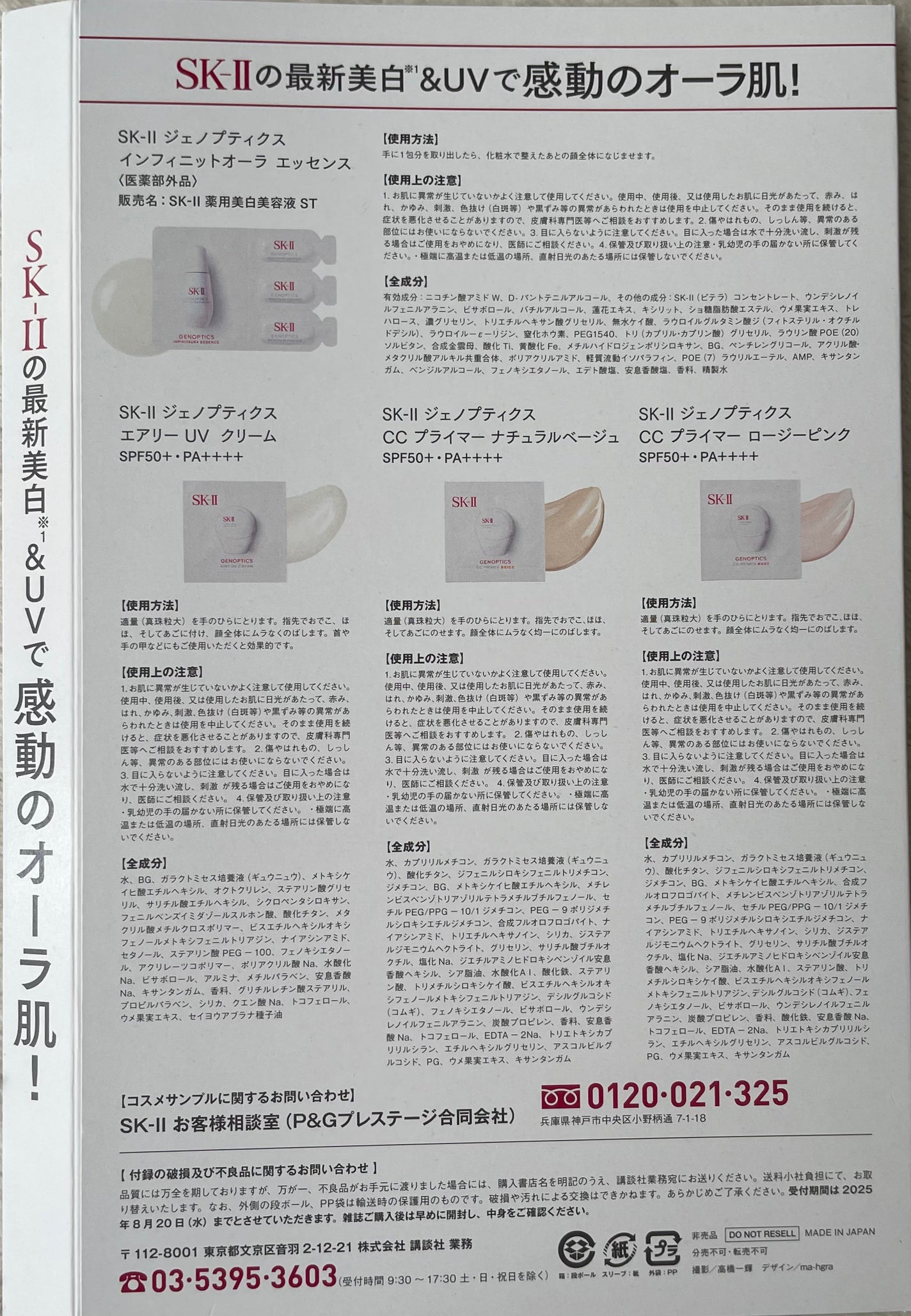 ラビオーム バリアソープ/LABiOME/デリケートゾーンケアを使ったクチコミ(3枚目)