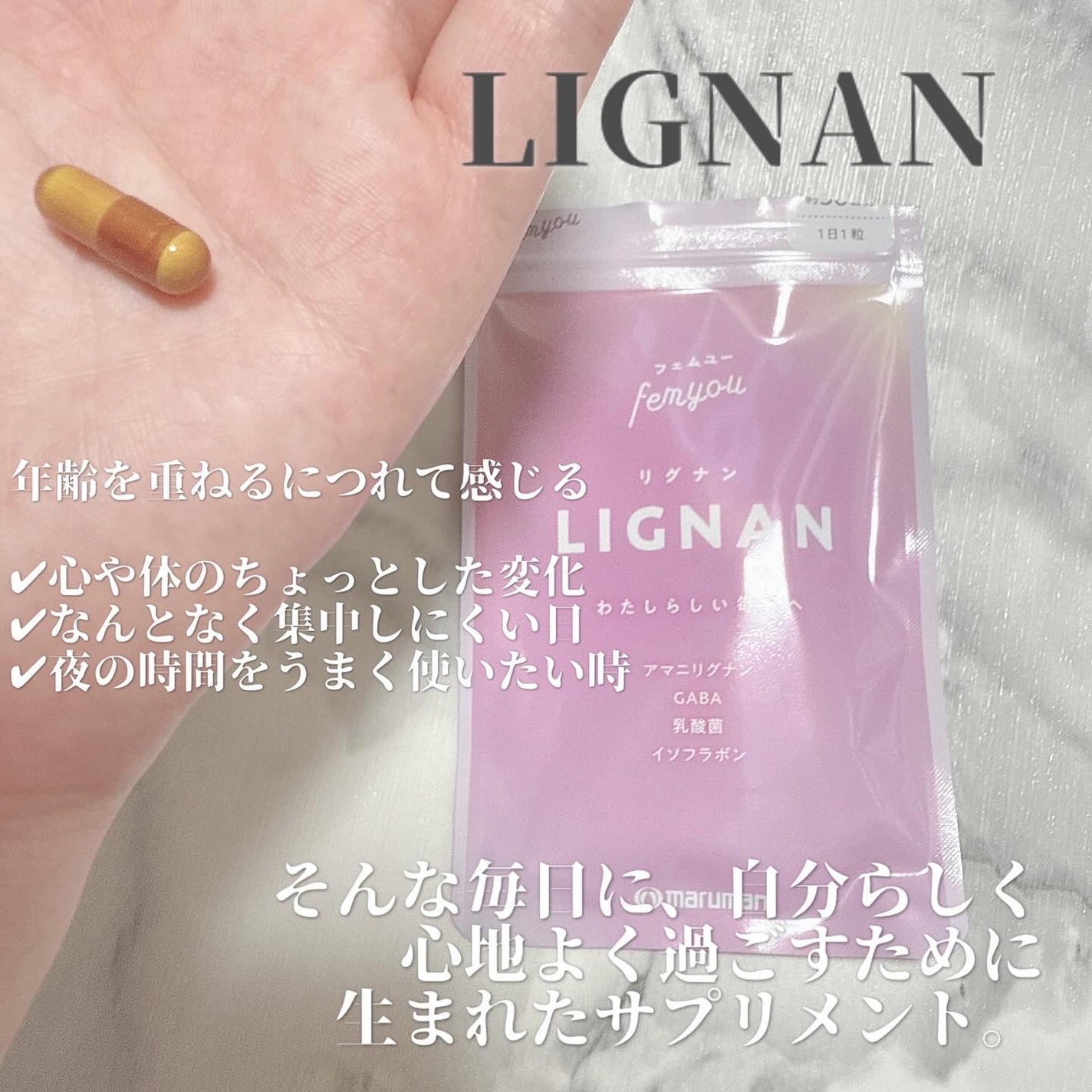 Rafuma(ラフマ)/femyou/健康サプリメントを使ったクチコミ(5枚目)
