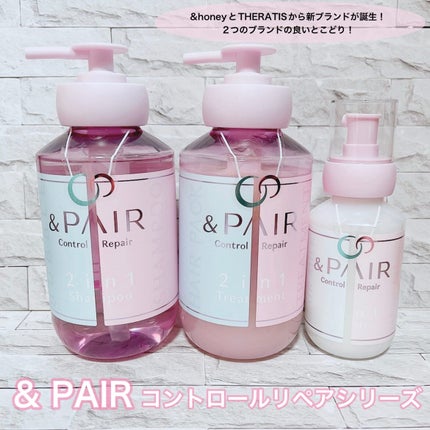 アンドペア コントロール リペア 2in1 ヘアミルクミスト/&PAIR/ヘアミストを使ったクチコミ(1枚目)