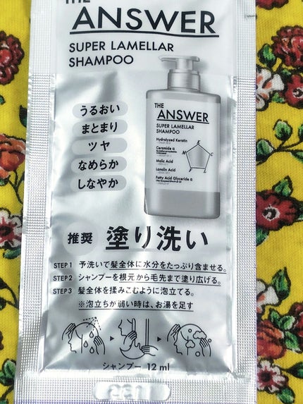 THE ANSWER スーパーラメラシャンプー/THE ANSWER/市販シャンプーを使ったクチコミ(2枚目)
