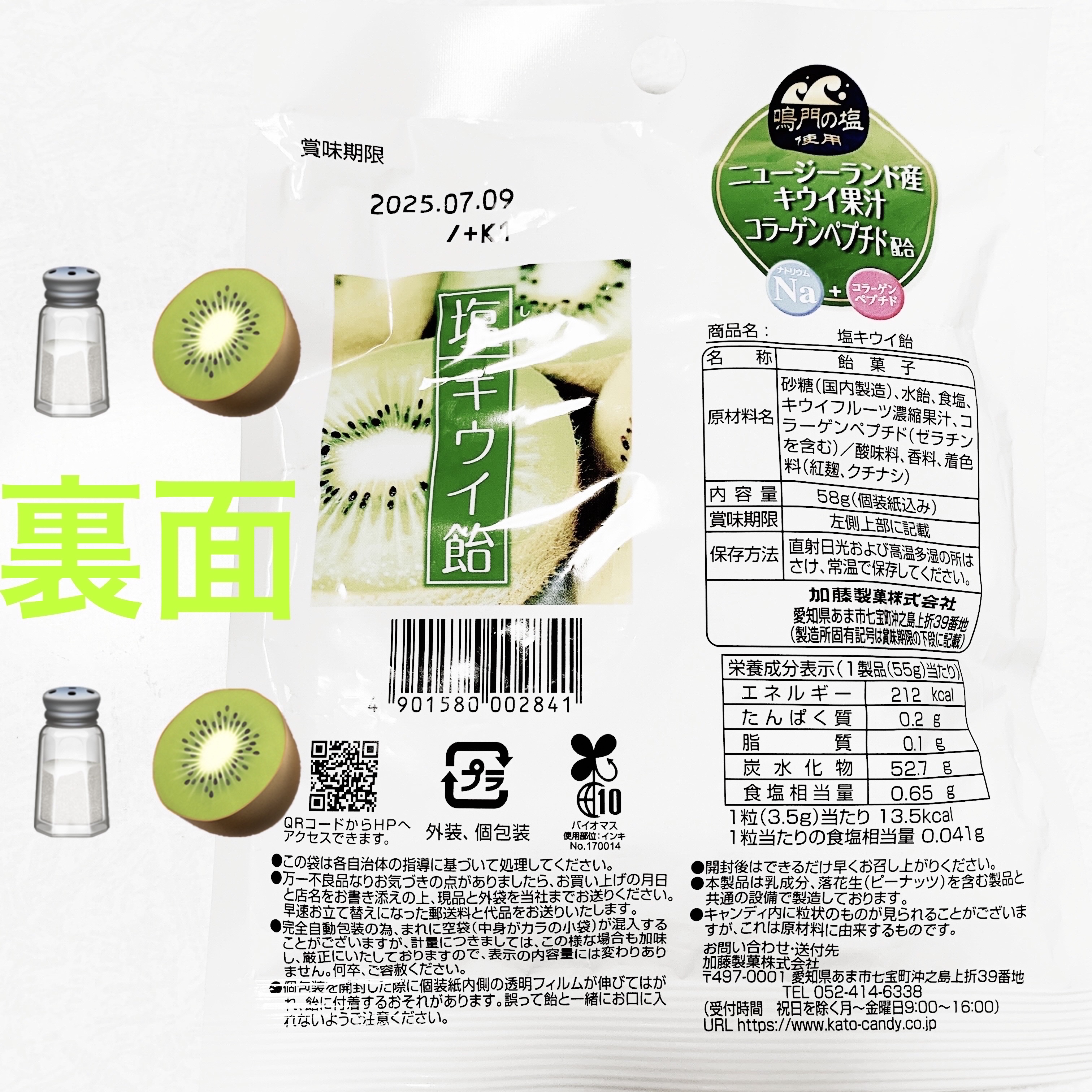 塩キウイ飴/DAISO/その他食品を使ったクチコミ（2枚目）