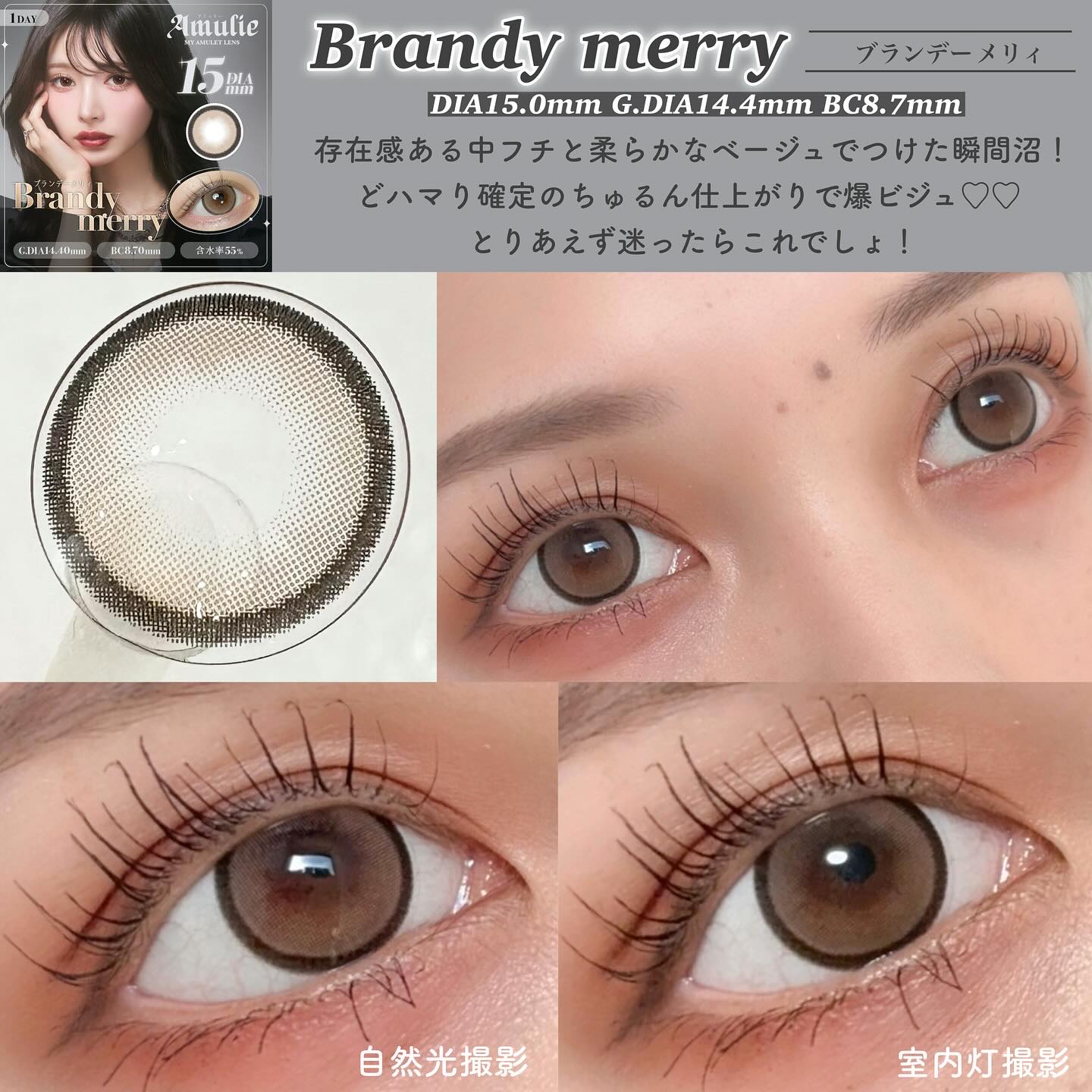 Amulie/Amulie/ワンデー（１DAY）カラコンを使ったクチコミ（2枚目）