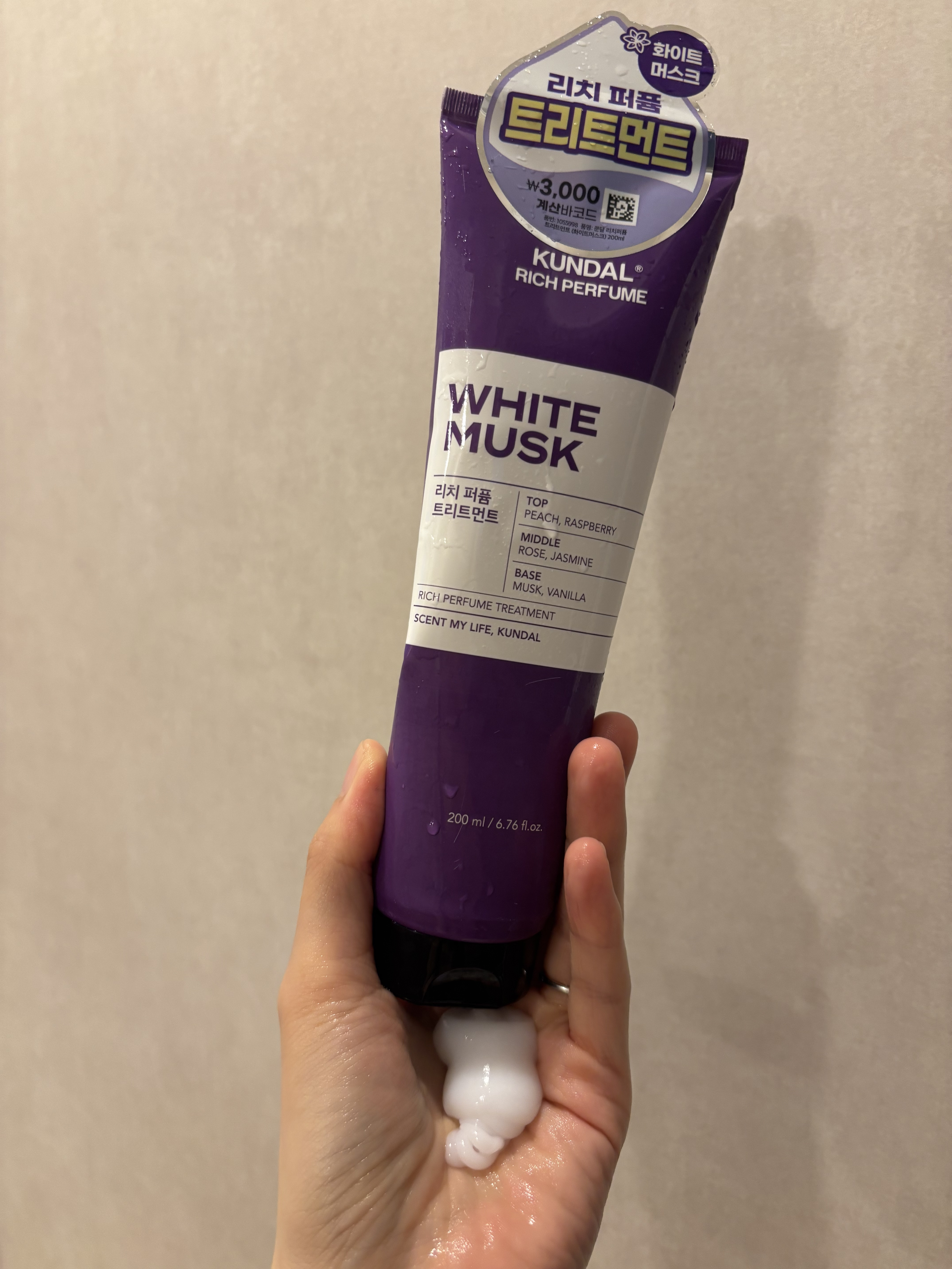 プレミアムヘアクリニックスーパーパック/KUNDAL/ヘアマスク・ヘアパックを使ったクチコミ（1枚目）