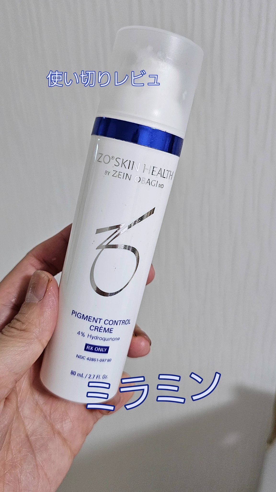 ミラミックス/ZO Skin Health/フェイスクリームを使ったクチコミ（1枚目）