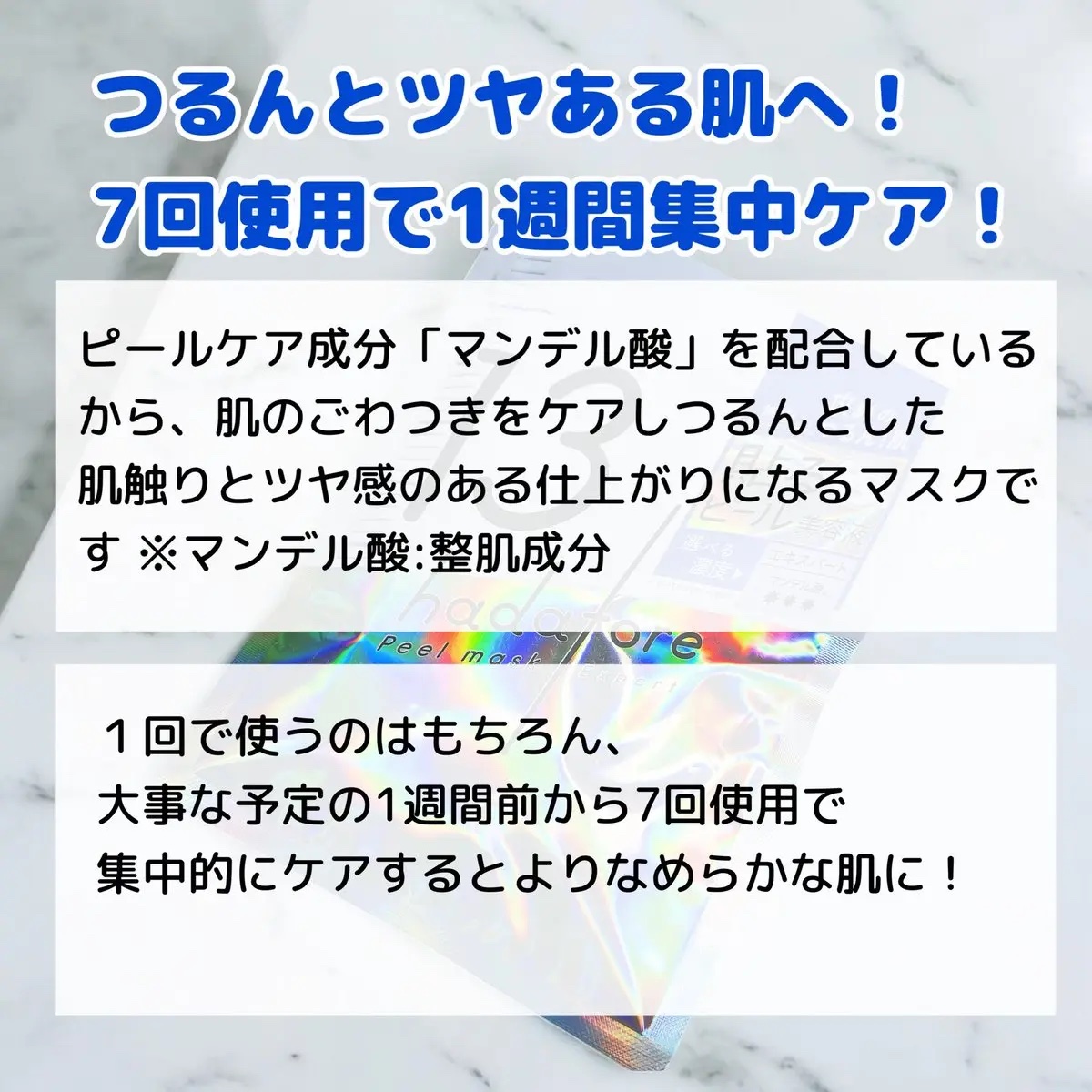 hadatore ピールマスク 13[シートマスク]/hadatore/シートマスク・パックを使ったクチコミ（3枚目）