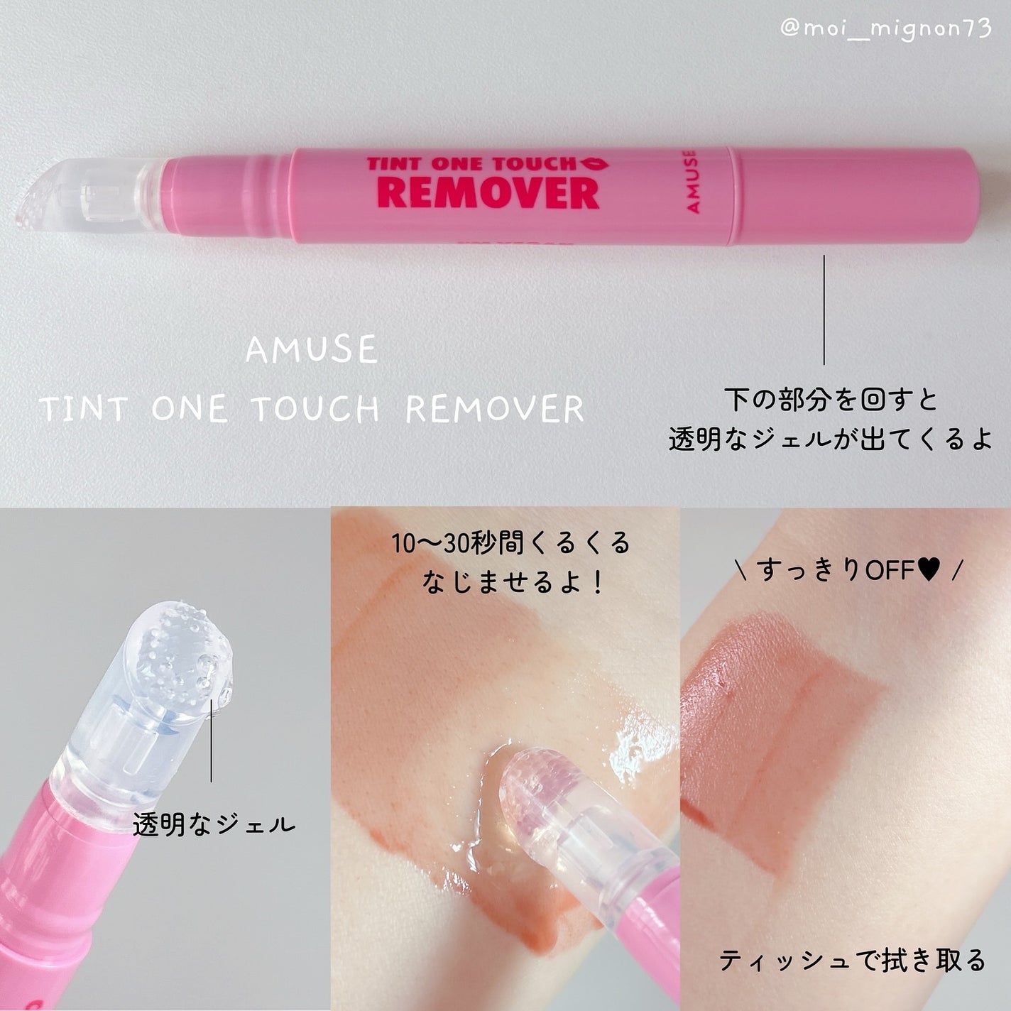 デューティント/AMUSE/リップティントを使ったクチコミ(4枚目)