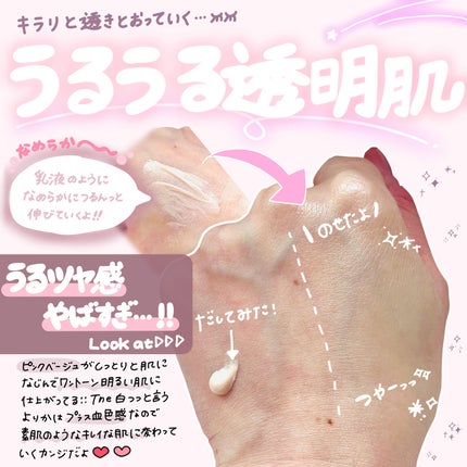 エテュセ トーンアップ UVプライマー/ettusais/化粧下地を使ったクチコミ(2枚目)