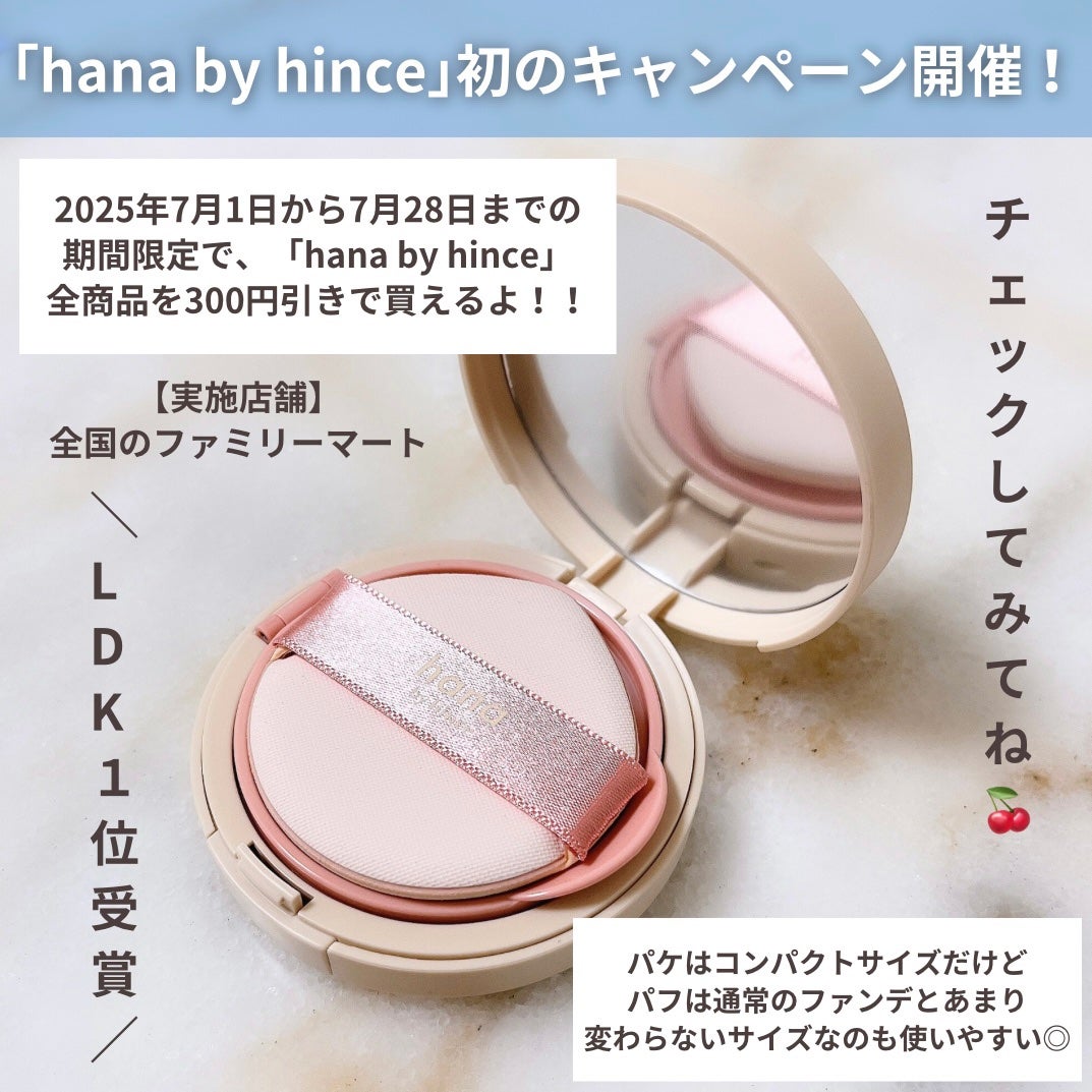 レイヤーフィットクッション/hana by hince/クッションファンデーションを使ったクチコミ(6枚目)