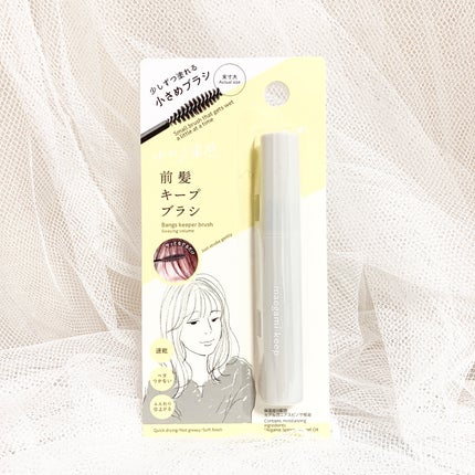 DAISO 前髪キープブラシDAのクチコミ「ーーーーーーーーーーーーーーーー
DAISO
前髪キープブラシDA
ーーーーーーーーーーーーー.....」(1枚目)