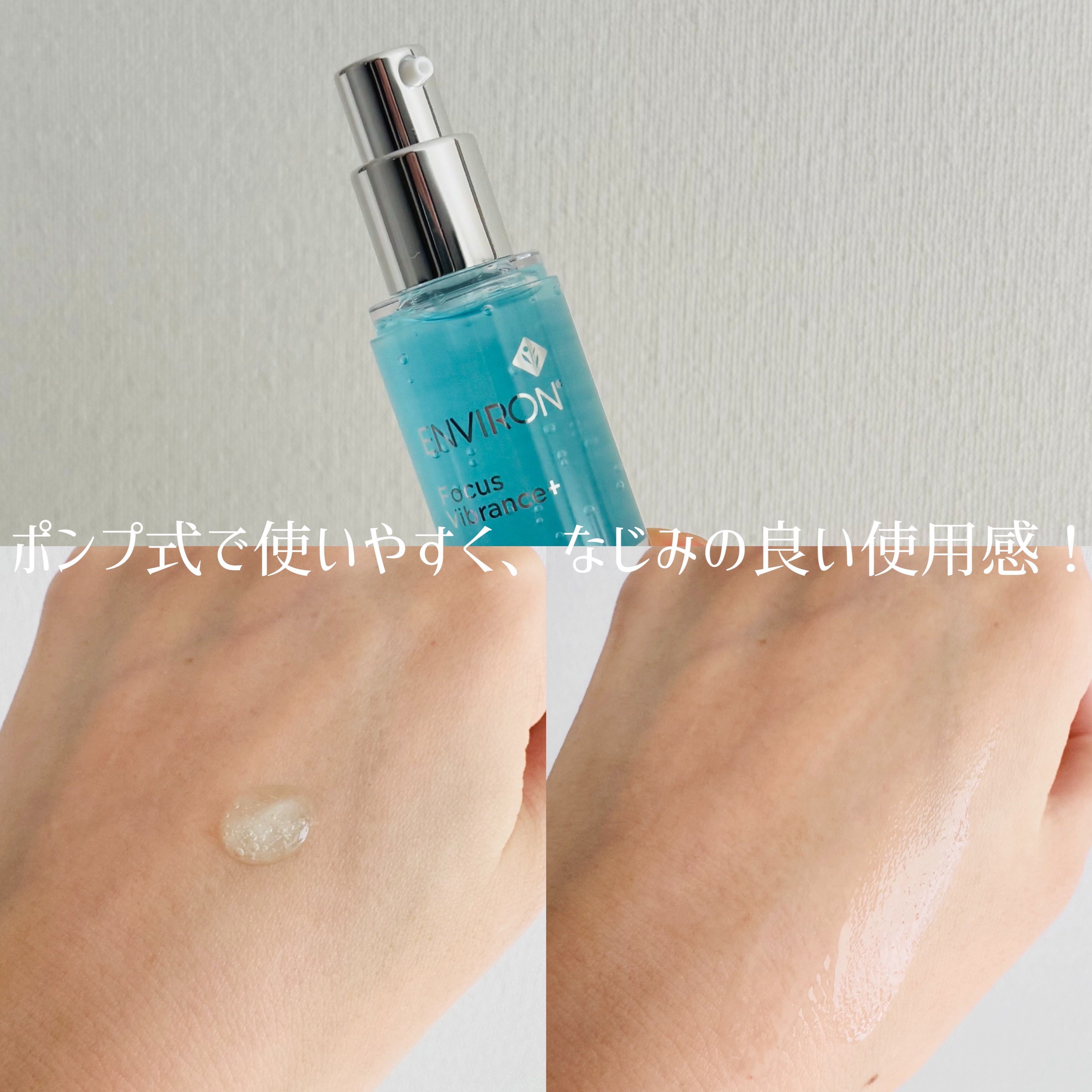 セリエンスナイトセラム/エンビロン/美容液を使ったクチコミ（2枚目）