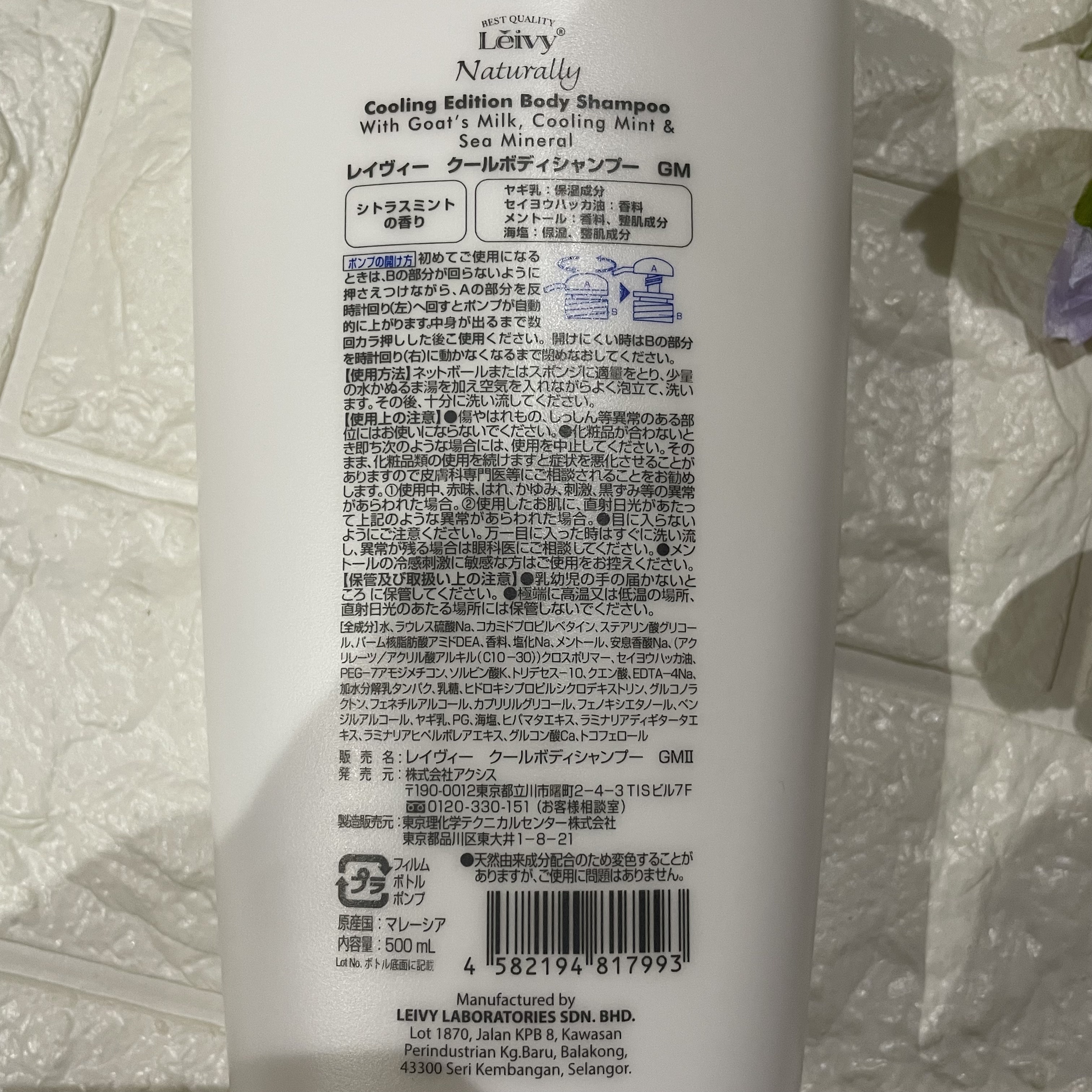 レイヴィー　クールボディシャンプー/Leivy/ボディソープを使ったクチコミ（2枚目）