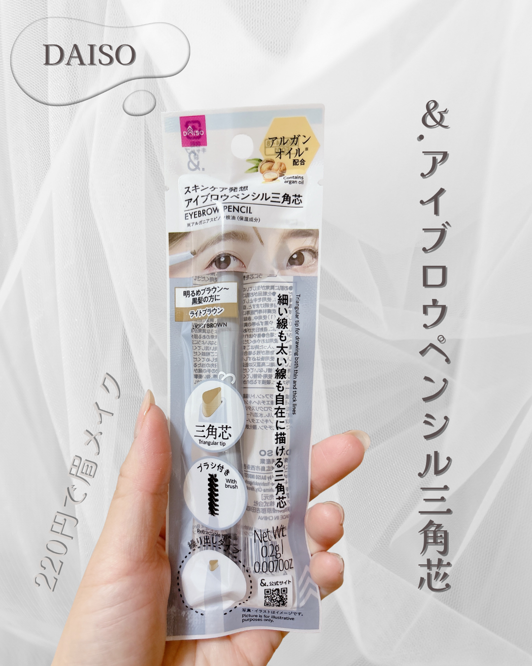 &. アイブロウペンシル三角芯/DAISO/アイブロウペンシルを使ったクチコミ(1枚目)