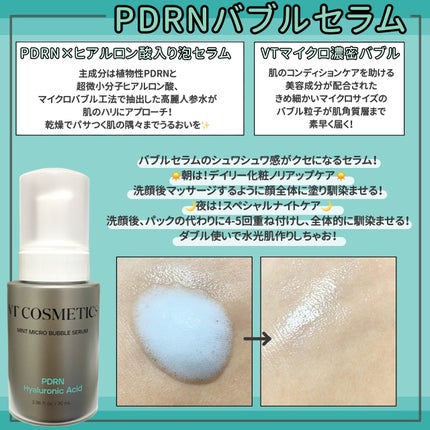 PDRN カプセルクリーム 100/VT/フェイスクリームを使ったクチコミ(2枚目)