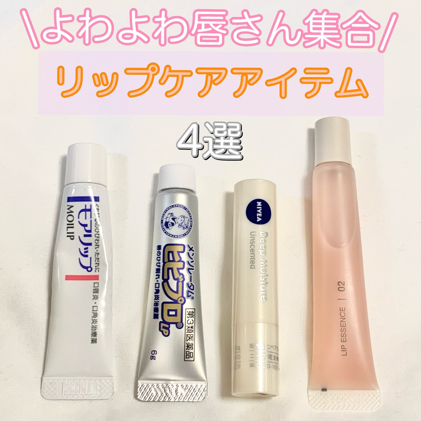 ニベア ディープモイスチャーリップ/ニベア/リップクリームを使ったクチコミ(1枚目)